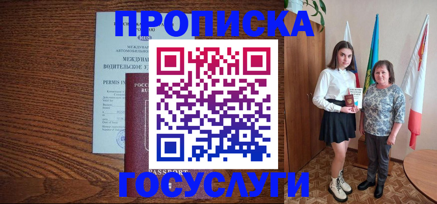 временная регистрация адрес в Рассказово