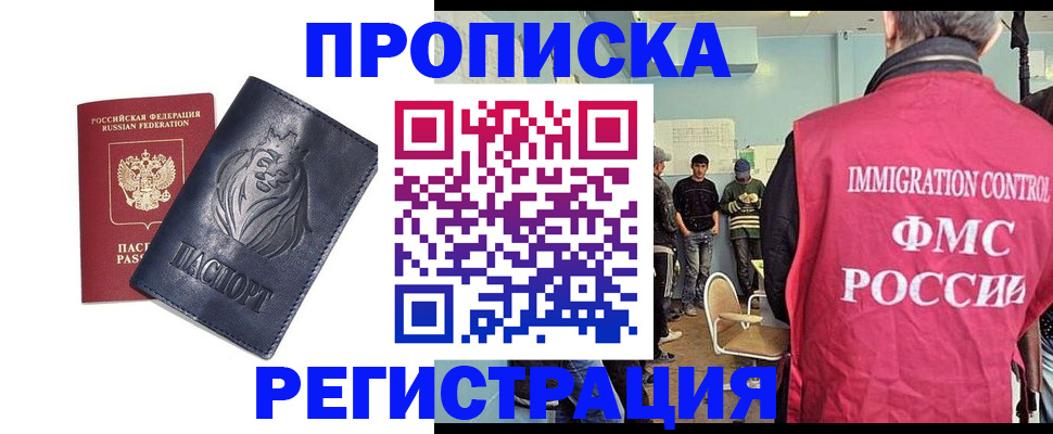 прописка для военкомата в Рассказово