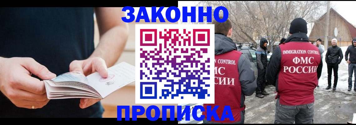 временная регистрация собственник в Рассказово